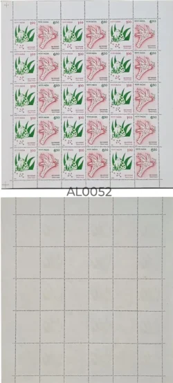 India 1991 Greetings Se-tenant Frog , Symbolic Birds UMM Sheet - AL0052