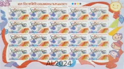 India 2005 Children's Film Society UMM Sheetlet AL2024