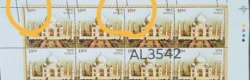 India 2004 Taj Mahal Error Extra Perforation UMM Sheet Rare - AL3542