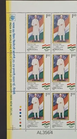 India 1988 Jawaharlal Nehru Error Yellow Colour bar on Left Margin UMM Sheet Rare AL3564-2