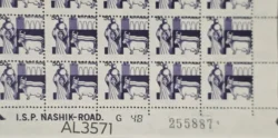 India 1982 50 Milk Dairy Error Horizontal Perforation Shifted Down UMM Definitive Sheet Rare AL3571