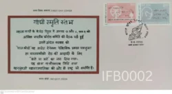India 1992 Quit India 1942 Mahatma Gandhi 2v FDC Bombay cancelled - IFB00002