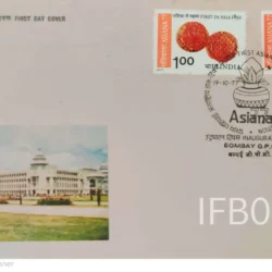 India 1977 Asiana 77 Dock Yard Red Scinde Dak First In Asia 2v FDC Bombay cancelled - IFB00011