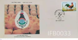 India 1996 20th World's Poultry Congress Exhibition FDC Mumbai cancelled - IFB00033