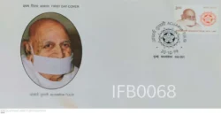 India 1998 Acharya Tulsi FDC Mumbai cancelled - IFB00068