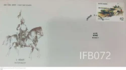 India 3rd Cavalry Army FDC Mumbai cancelled - IFB00072