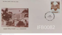 India 1984 B.V. Paradkar FDC Bombay cancelled - IFB00082