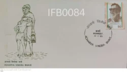 India 1983 Acharya Vinoba Bhave FDC Bombay cancelled - IFB00084