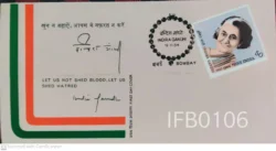 India 1984 Indira Gandhi FDC Bombay cancelled - IFB00106