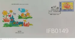 India 1992 Children's Day FDC Bombay cancelled - IFB00149