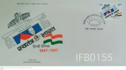India 1997 Swatantra Bharat Newspaper FDC Mumbai cancelled - IFB00155