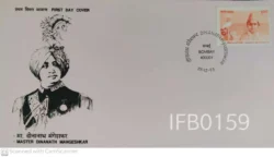 India 1993 Master Dinanath Mangeshkar FDC Bombay cancelled - IFB00159