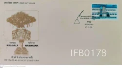 India 1988 Malayala Manorama 100 Years FDC Bombay cancelled - IFB00178