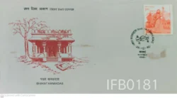 India 1990 Bhakat Kanakdas FDC Bombay cancelled - IFB00181