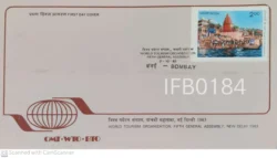 India 1983 World Tourism Organisation City of Varanasi FDC Bombay cancelled - IFB00184