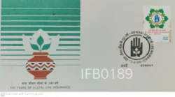 India 1984 100 Years of Postal Life Insurance FDC Bombay cancelled - IFB00189