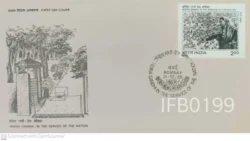 India 1985 Indira Gandhi in the Service of The Nation FDC Bombay cancelled - IFB00199