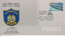 India 1984 250th Anniversary of Naval Dockyard Bombay FDC Bombay cancelled - IFB00203