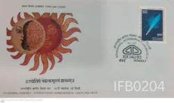 India 1985 International Astronomical Union FDC Bombay cancelled - IFB00204