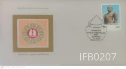 India 1981 Gommateshwara FDC Bombay cancelled - IFB00207