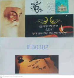 India 2019 Guru Nanak Dev 550th Prakash Guru Purab Private Special Cover Sikhism - IFB00382