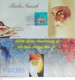 India 2019 Guru Nanak Dev 550th Prakash Guru Purab Private Special Cover Sikhism - IFB00385