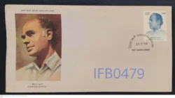 India 1996 Barrister Nath Pai FDC Stamp Tied & Cancelled - IFB00479