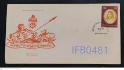 India 1996 Ahilyabhai Holkar FDC Stamp Tied & Cancelled - IFB00481