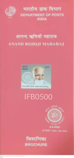 India 2002 Anand Rishiji Maharaj Jainism Brochure - IFB00500