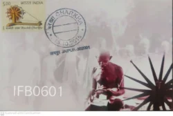 India 2015 Charkha Mahatma Gandhi Private Picture Postcard - IFB00601