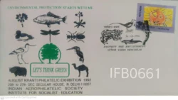 India 1992 Environmental Protection Starts with me Frog Fish Tree Birds Lets think Green Special Cover - IFB00661