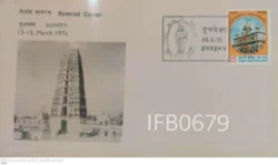 India 1976 GUNOEX Mangalagiri Gopuram Hinduism Torn on Flap Back side Special Cover - IFB00679