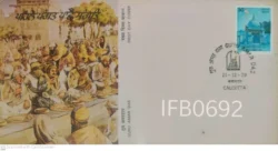 India 1979 Guru Amar Das Sikhism Gurudwara Langer Special Cover - IFB00692
