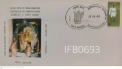 India 1981 Cochinpex Gold Garuda T.D.Temple Hinduism Special Cover - IFB00693