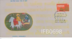India 1978 Bhagwadgeeta Hinduism FDC- IFB00698