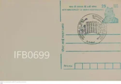 India 1997 NUPHILEX Tiger Postcard Cancellation of Quit India Martyr's Memorial - IFB00699