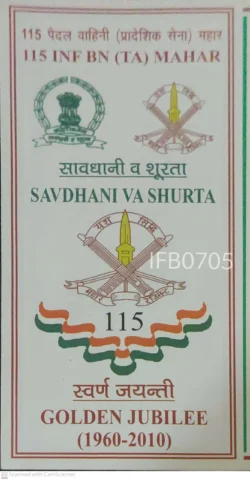 India 2010 Mahar Regiment Savdhani Va Shurta Army Brochure - IFB00705 India 2010 Mahar Regiment Savdhani Va Shurta Army Brochure - IFB00705