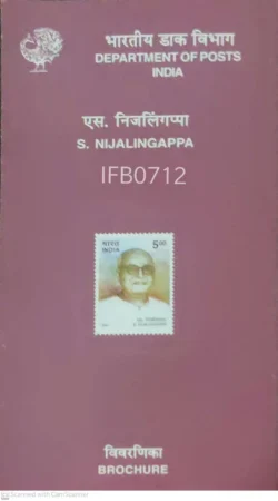 India 2003 S.Nijalingappa Brochure - IFB00712