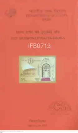 India 2003 200th Session of Rajya Sabha Brochure - IFB00713