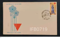 India 1976 Family Planning FDC - IFB00719
