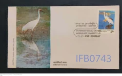 India 1983 Siberian Crane International Crane Workshop Bharatpur FDC - IFB00743