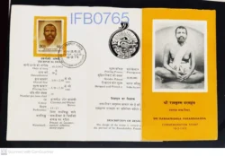 India 1973 Sri Ramakrishna Paramahamsa Brochure - IFB00765