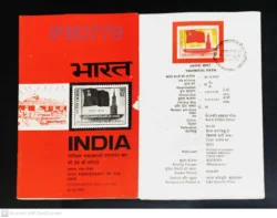India 1972 50th Anniversary of USSR Russian Flag Booklet Brochure - IFB00779