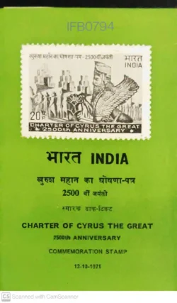India 1971 Charter of Cyrus the Great Brochure cancelled - IFB00794