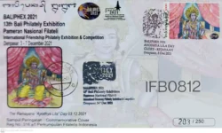Indonesia 2021 Baliphex Ramayana Ayodhya Lila Special Cover Hinduism cancelled - IFB00812