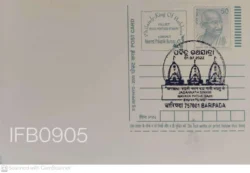 India Gandhi Postcard Baripada Jagannath Swami Nayana Patha Gami Bhavatu Me - IFB00905