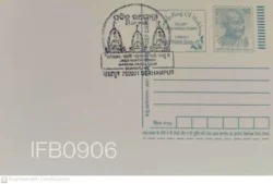 India Gandhi Postcard Berhampur Jagannath Swami Nayana Patha Gami Bhavatu Me - IFB00906