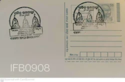 India Gandhi Postcard Bhanjanagar Jagannath Swami Nayana Patha Gami Bhavatu Me - IFB00908