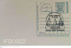 India Gandhi Postcard Rayagada Jagannath Swami Nayana Patha Gami Bhavatu Me - IFB00922