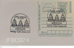 India Gandhi Postcard Sambalpur Jagannath Swami Nayana Patha Gami Bhavatu Me - IFB00924